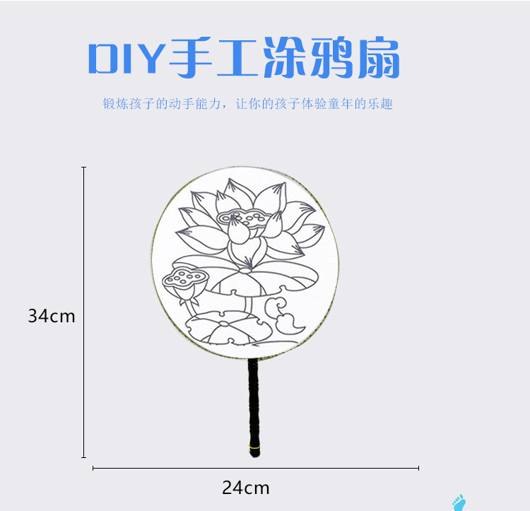 儿童diy宫扇子批发涂鸦幼儿园手工制作材料包公园摆摊涂色绘画宫扇幼儿涂鸦儿童手工扇子批发公园广场摆摊涂色绘画宫扇厂价直销详情2