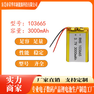 103665�ۺ����늳� 3000mAh��ͯ��� ů�֌�3 .7V�Α�C �ɳ��