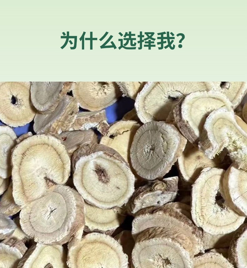 Dried Astragalus Root Slices Huang Qi 500g Traditional Herbal Decoction Pieces key features