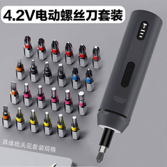 多機能電動ドライバーセット家庭用工具小型電気ドリル充電式ネジミニ多機能リチウム電気