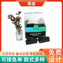 定制一次性烟盒雾化器包装盒 彩印电子烟具彩盒烟杆白卡纸卡盒
