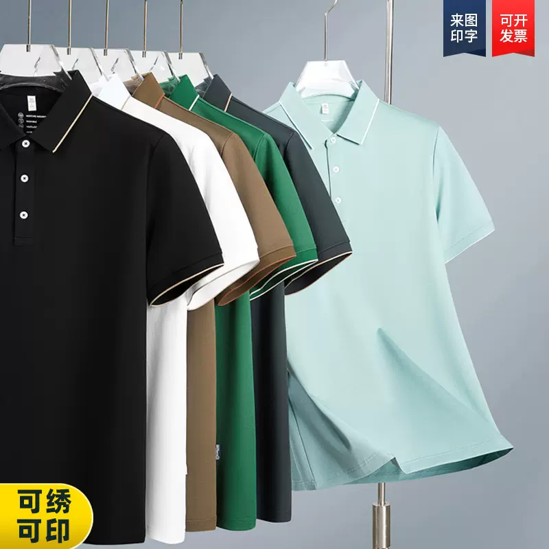 高端长绒棉POLO衬衫领翻领短袖T恤企业商务男装定制工作服刺绣