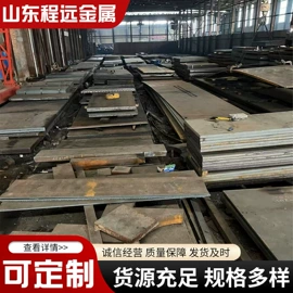 耐磨板;低合金中板;高强度板