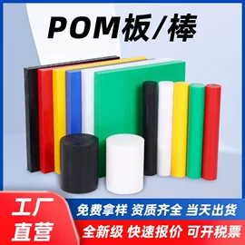 PEEK;其他工程塑料;POM