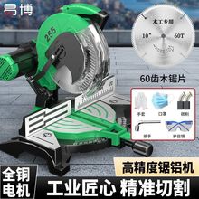 锯铝机铝合金切割机木材铝材大功率多功能切割机斜切高精密锯