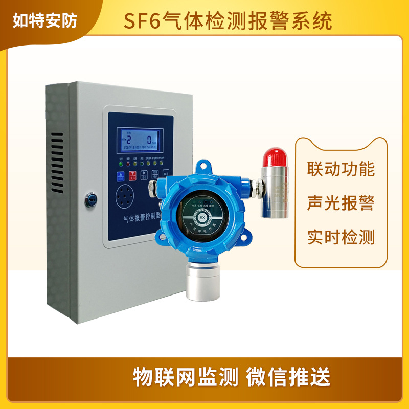 固定式点型防爆NMP气体探测器 N-甲基吡咯烷酮有毒气体浓度检测仪