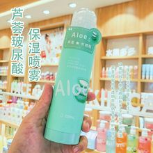 盈雪水果缤纷保湿喷雾200ml  补水滋润定妆调节水油缓解干燥紧绷