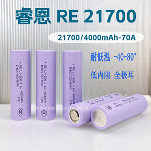 �21700�늳�4000mAh 70A��� 늄�܇�늳� �o�˙Cȫ�O��늳�