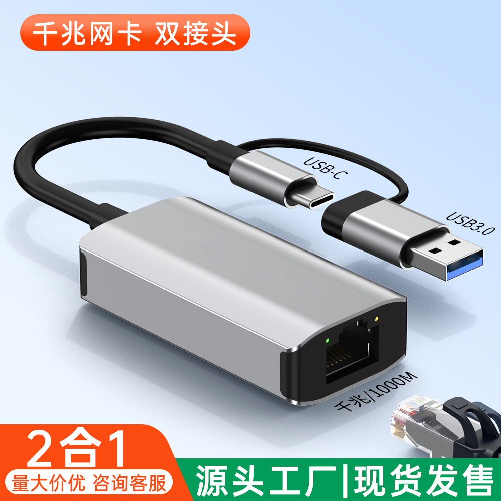 USB to Network Port Type-C Adapter Rj45 Suitable for Mobile Phones, Routers, Nintendo Switch, Gigabit Network Card
