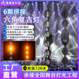 6颗复古灯100WLEDRGB像素爆闪效果灯酒吧氛围灯背景灯舞台灯R超亮
