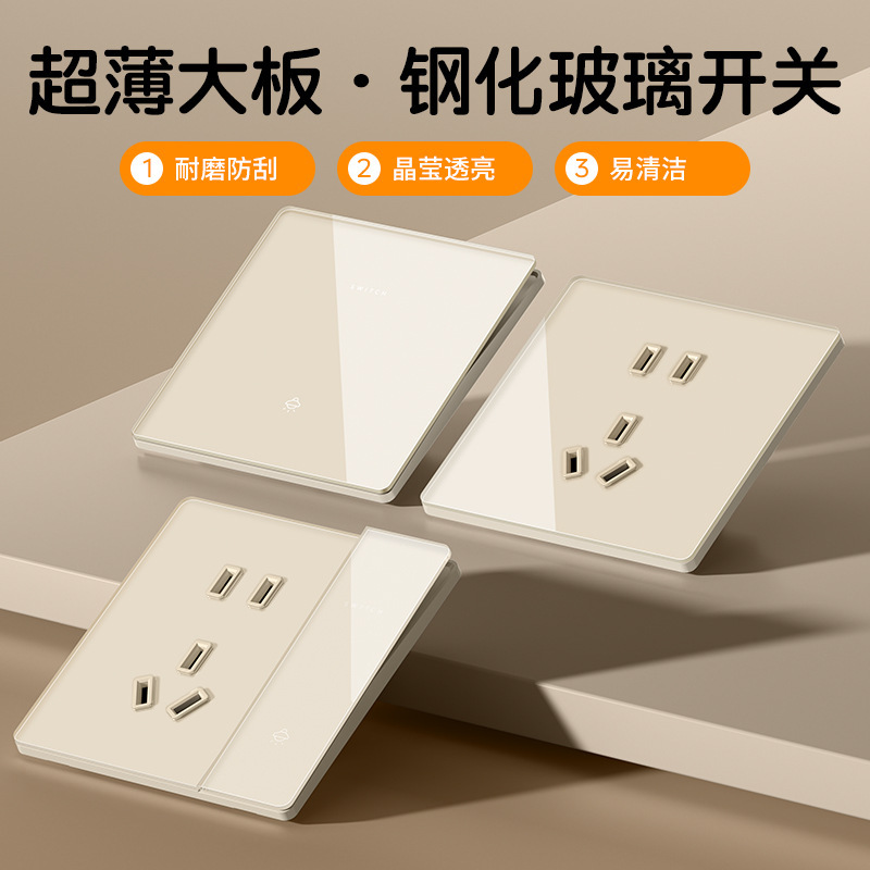 International Electrician Brand Milk Coffee Color Ultra-Thin Switch Tempered Glass Mirror Surface 86 Type Concealed Household Single Switch with Five-Hole Socket