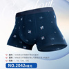 Special manufacturers direct sales without trace global essence Modal omibacterial, germinated men's underwear paper paper 8881