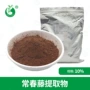 水溶性常春藤提取物