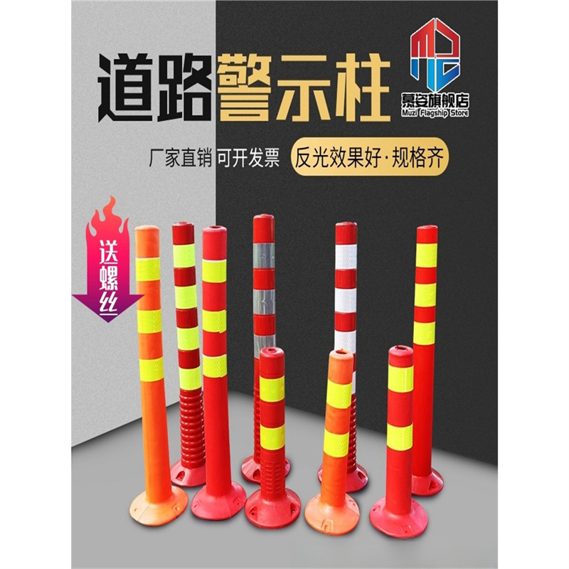 EVA警示柱弹力柱反光立柱道路PU柔性防撞柱隔离分流柱道口桩