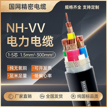 國標NH-VV銅芯電纜線 VV3*185+1*95 240 120 150平耐火銅芯電纜廠