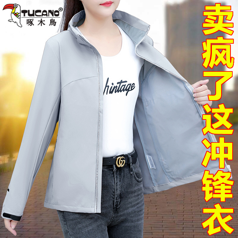 Woodpecker Short Coat for Women, 2026 New Autumn and Winter Warm Trendy Hot-Selling Style for Middle-Aged Moms