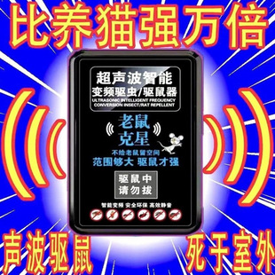 Ultrasonic Mouse Repeller, Household Mouse Trap, Plug-In Mosquito Repellent, Mouse Repellent, Cockroach and Mouse Repellent Artifact
