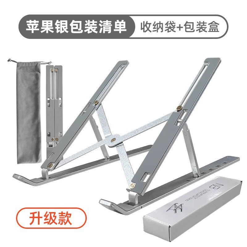 笔记本支架可折叠便携底座散热垫高N3托架铝合金桌面稳固电脑支架|undefined