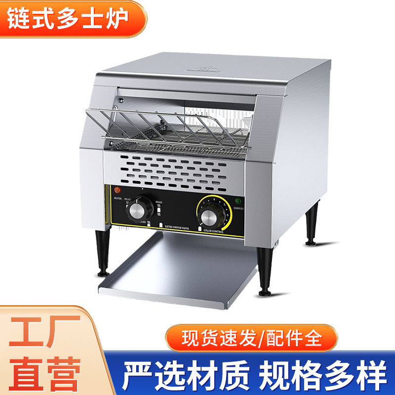 Chain Toaster Commercial Crawler Square Bag Toast Baking Machine Automatic Hotel Breakfast Toast Baking Sanming Machine