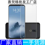 Применимый meizu 16thplus упрочненного meizu 16XS/X blu-ray 16SPro полноэкранный анти мобильный телефон мембрана