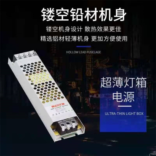 LED light strip power supply 12v transformer 220v volt to 24V long ultra-thin switching power supply 12V light box regulator