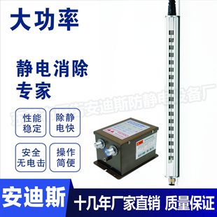 AD-503a Ion Wind Aluminum Rod Ion Wind Rod Electrostatic Rod Electrostatic Elimination Rod