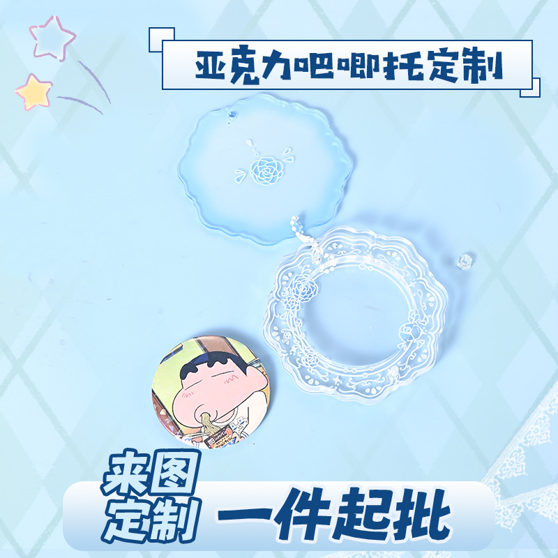 亚克力吧唧托定制内置徽章收藏吧唧盒diy展示架二次元挂件定做