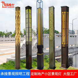 景观路灯 户外别墅地产小区景区园林步行街道路中式庭院灯景观灯