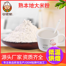 本地新货熟大米粉散装冲泡即食早餐500克起批食品级熟粳米粉25kg