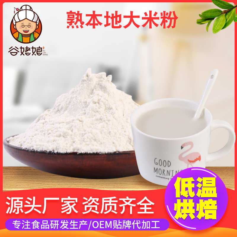 Local New Product Cooked Rice Flour in Bulk Ready-To-Eat Breakfast 500g Minimum Order Food-Grade Cooked Rice Flour 25kg Local New Product Cooked Rice Flour in Bulk Ready-To-Eat Breakfast 500g Minimum Order Food-Grade Cooked Rice Flour 25kg