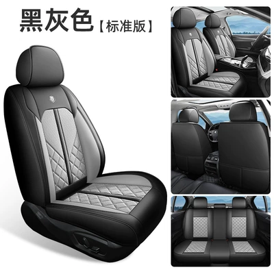 2025 New All-Inclusive Full-Leather Car Four Seasons Pad - black-gray-standard-edition-remarks-vehicle-type
