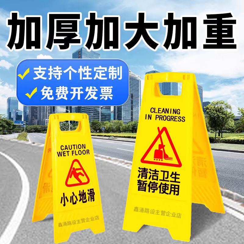 定制人字形警示牌a字牌告示提示防滑三角A字施工地滑维修清洁反光