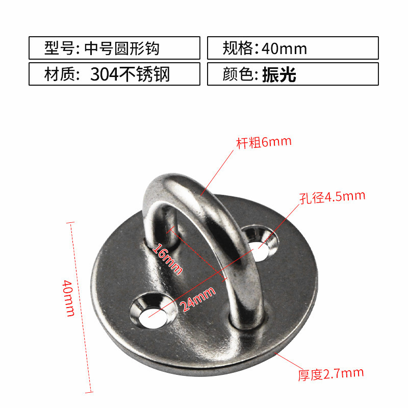 2.304不锈钢中号圆形钩