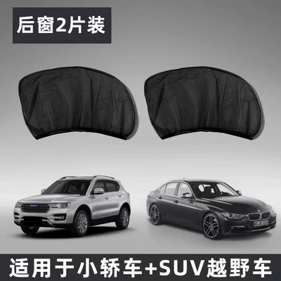 Car Mosquito Net Window Screen, Automobile anti-insect net - car-gauze-curtains-rear-row-1-pair