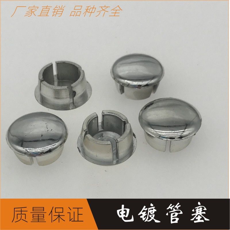 电镀管塞机械方形塞桌椅圆胶塞家具孔塞橱柜银色塞电脑桌防尘圆塞