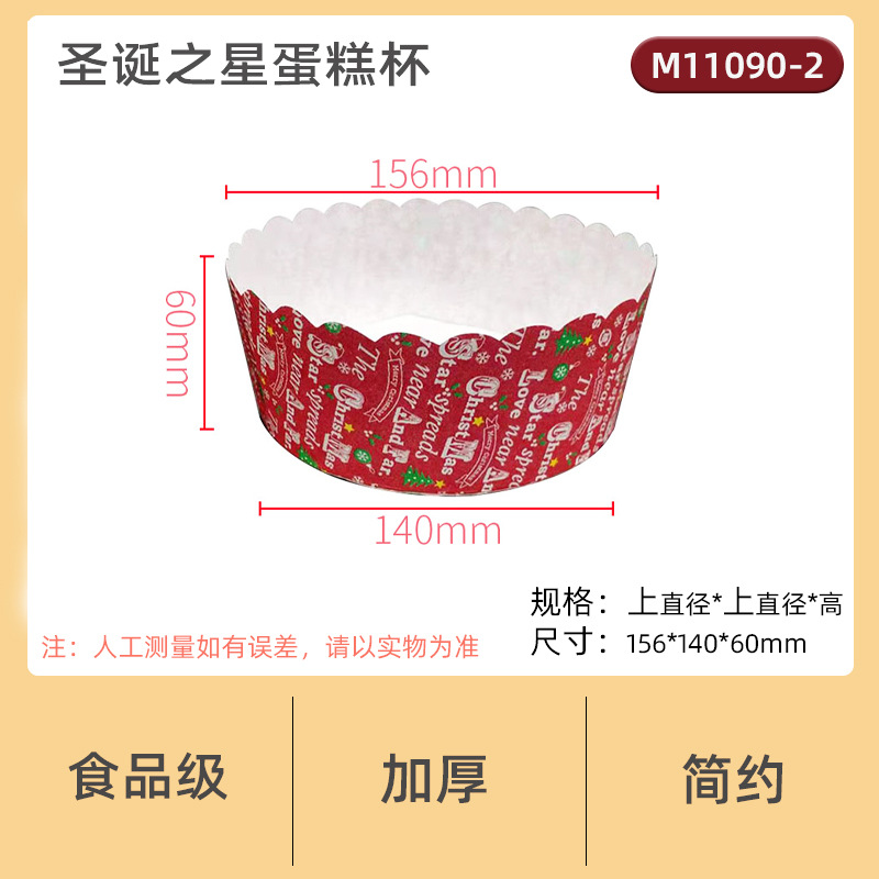 6inch 크리스마스 컵 종이홀더 100개[외국종이]
