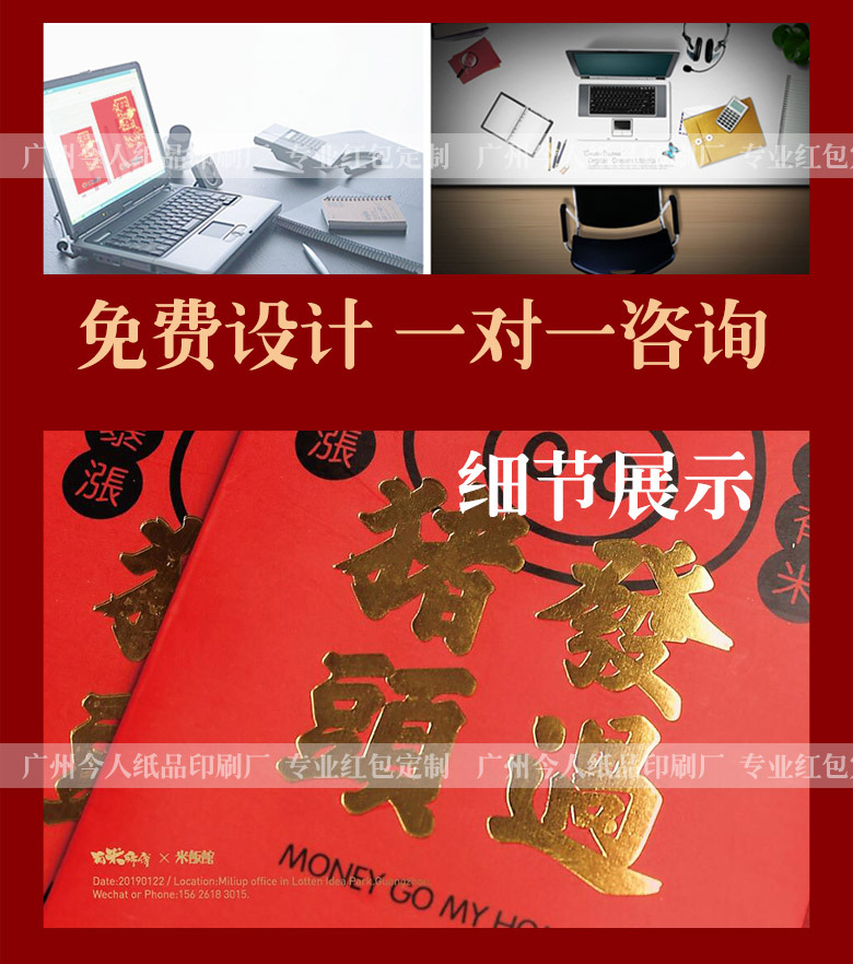 红包定制定做 利是封定制