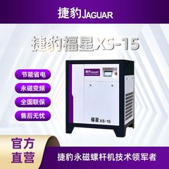 勝豹コンプレッサー15匹11kw 7.kw 37kw永久磁石インバータスクリューコンプレッサー11キロワット