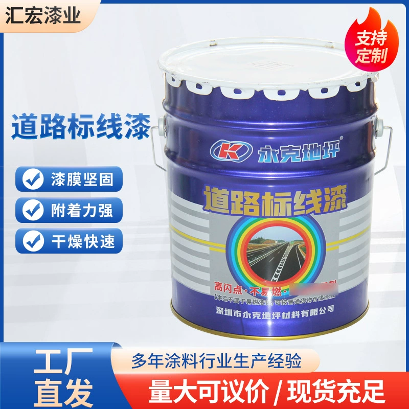 Желтая/белая краска для маркировки дорожного тротуара, дорожная парковка, дорожный мост, аэропорт, краска для маркировки колонны, предотвращающая столкновения