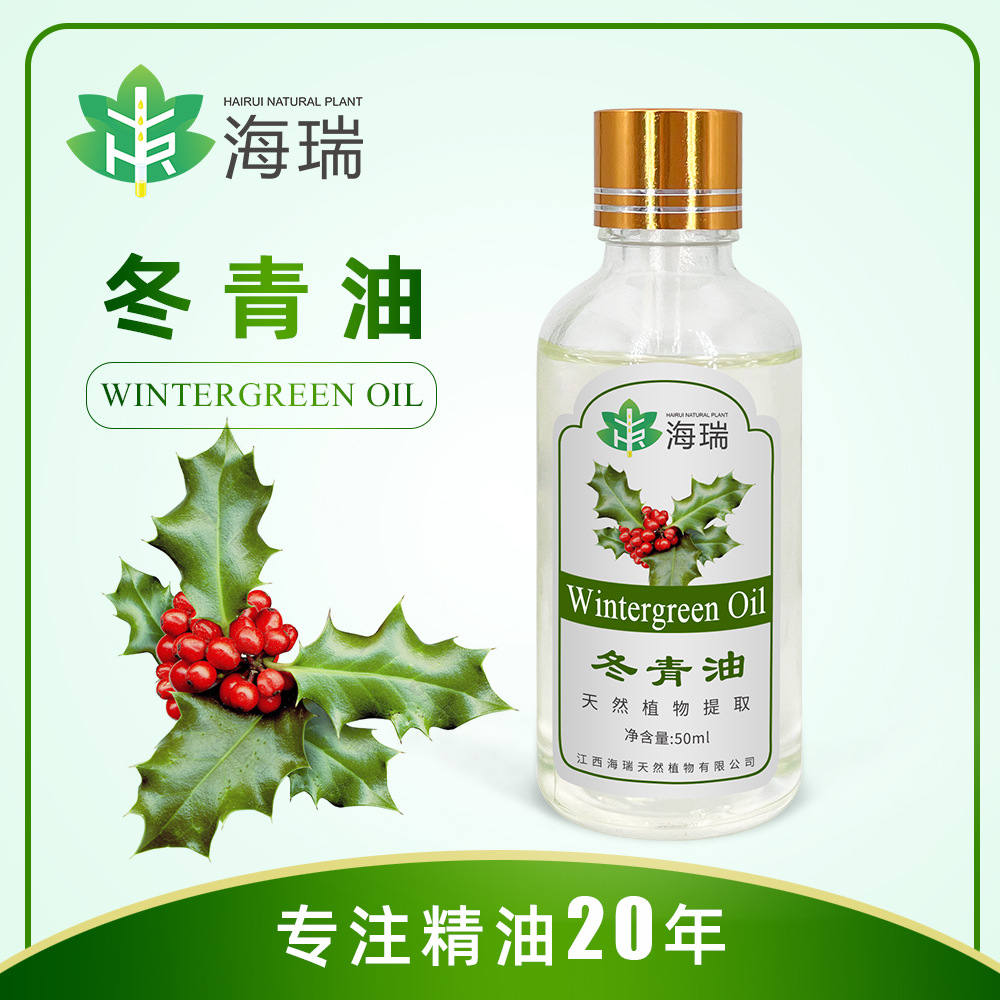 【厂家供应】 冬青油 冬青油Wintergreen oil 植物精油水杨酸甲酯