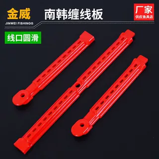 南韩线板塑料彩色鱼竿缠线板拼接缠线器钓鱼线收线板渔具配件批发