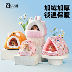 倉鼠棉窩保暖冬天金絲熊花枝鼠龍貓加絨加厚小窩房子睡袋寵物用品