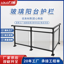 建筑工程厂家工地焊钢化玻璃屋顶庭院定制阳台夹玻璃护栏栏杆走廊