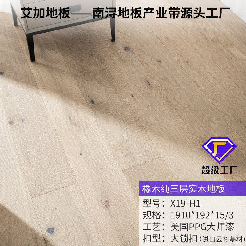 19-H1 오크 두꺼운 가죽 [1.9 m 로그 컬러] 퓨어 3 층 베어 보드 [락]]