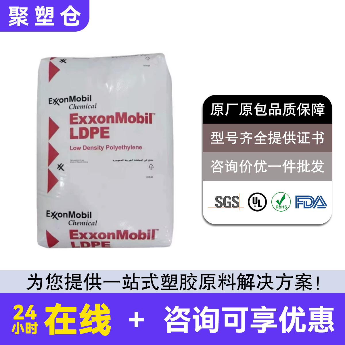 供应LDPE埃克森化学LD160AT  薄膜包装 延展性 光学性能