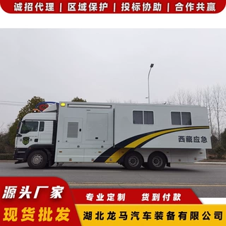 视频会议车 越野抢险指挥车 机动指挥通信车