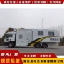 会议抢险指挥机动通信车