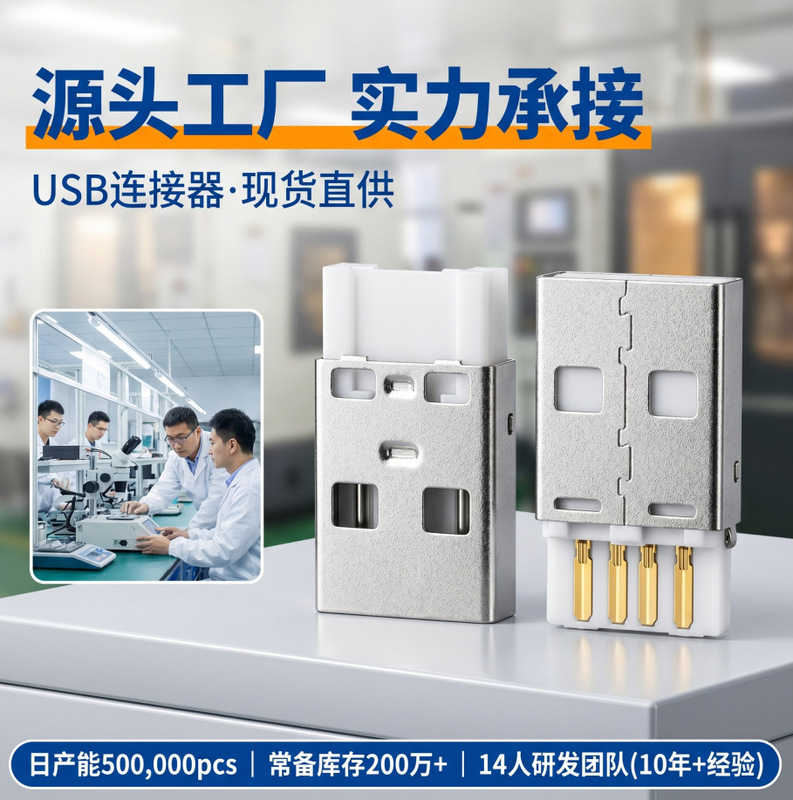 Shenzhen Manufacturer Provides USB Plug a Male Connector Hardware Port USB Plug Connector California 65 Semi-Copper Four-Pin