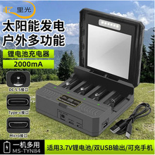 ��yʽ̫��ܳ�������┵�aƽ���֙C�����18650/26650/21700