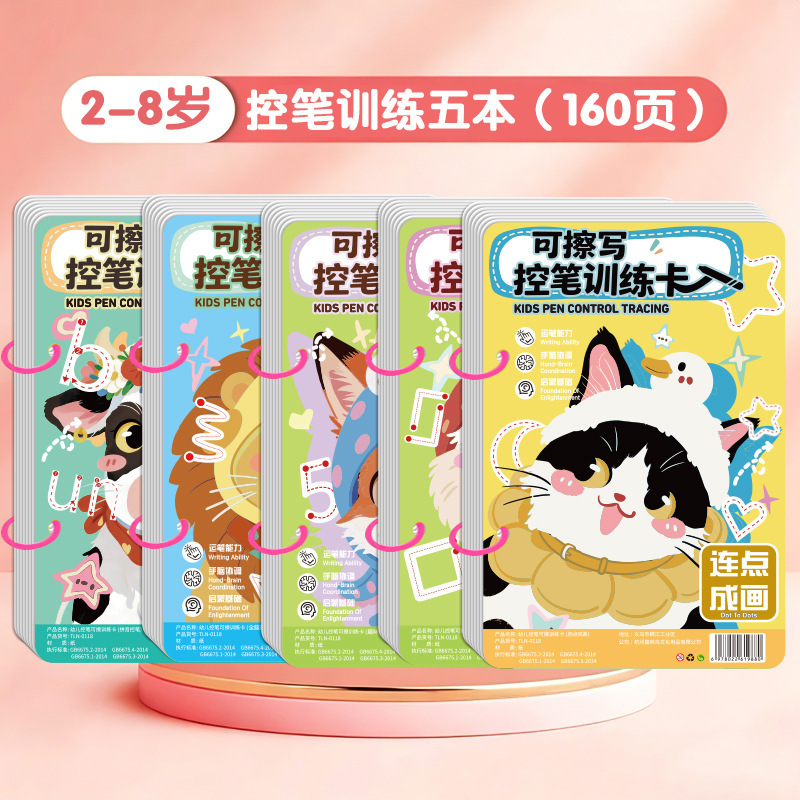 Children's educational cards